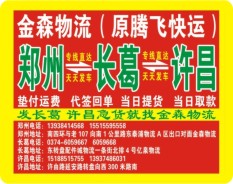 物流快遞-1