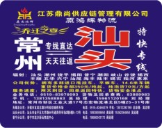 物流快遞-2