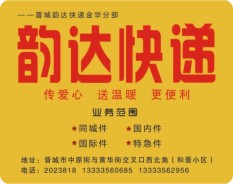 物流快遞-5