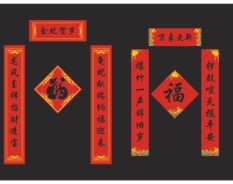 大尺寸對聯(lián)系列-1