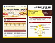 金融通訊系列-2