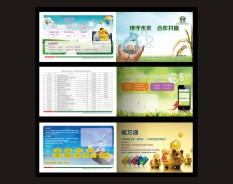金融系列-4